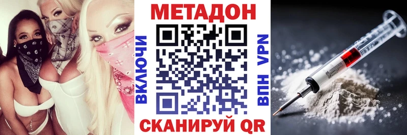 купить наркоту  Пестово  Метадон кристалл 